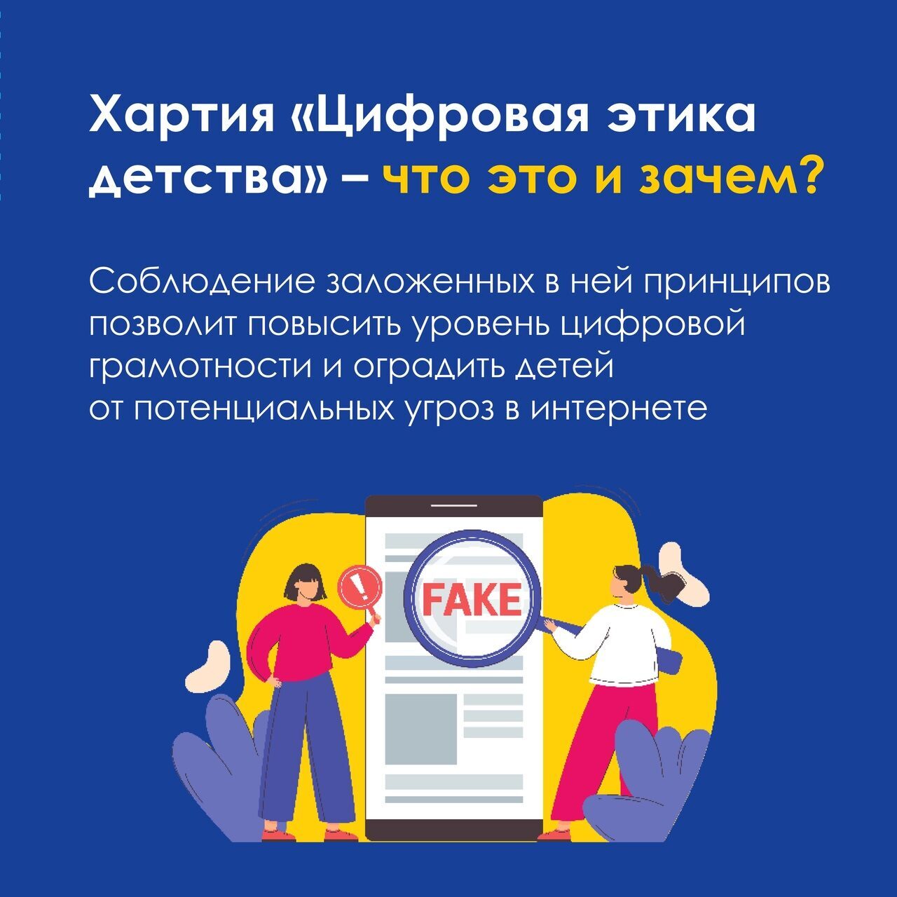 Цифровая этика презентация